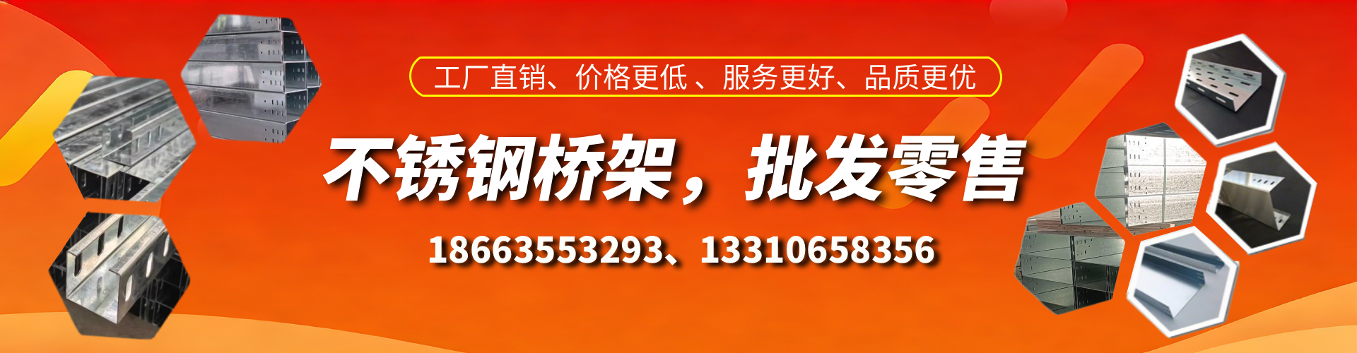 洛阳不锈钢桥架厂家